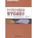 Immagine del venditore per New Curriculum Instructional Design Series: Comprehensive Practice School Instructional Design(Chinese Edition) venduto da liu xing