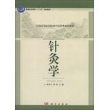 Seller image for Higher education second five planning materials in medical colleges nationwide pharmaceutical textbook series : Acupuncture(Chinese Edition) for sale by liu xing