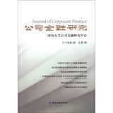 Immagine del venditore per Journal of Corporate Finance(Chinese Edition) venduto da liu xing