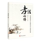 Immagine del venditore per Obedience experience: Interpretation of the Chinese people for thousands of family cohesion classic(Chinese Edition) venduto da liu xing