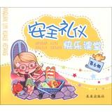 Seller image for Safety etiquette Happy Classroom ( No. 6 )(Chinese Edition) for sale by liu xing
