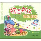 Seller image for Safety etiquette Happy Classroom ( No. 4 )(Chinese Edition) for sale by liu xing