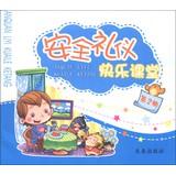 Seller image for Safety etiquette Happy Classroom ( No. 2 )(Chinese Edition) for sale by liu xing