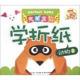 Imagen del vendedor de Learn Origami Perfect Baby : Animals ( 2 )(Chinese Edition) a la venta por liu xing