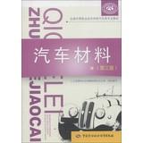 Immagine del venditore per National vocational education planning materials secondary vocational and technical schools nationwide automotive specialty materials : Automotive Materials ( 3rd Edition )(Chinese Edition) venduto da liu xing