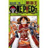 Imagen del vendedor de One Piece Volume 2: pirate group against Bargh(Chinese Edition) a la venta por liu xing