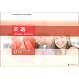 Seller image for Zhejiang Vocational secondary vocational school entrance examination test counseling Series: English ( combat Moni Juan ) ( No. 2 Review by )(Chinese Edition) for sale by liu xing