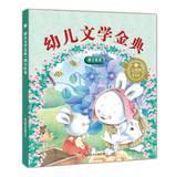 Immagine del venditore per Golden Child Literature : Starry volume(Chinese Edition) venduto da liu xing