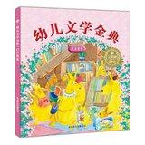 Immagine del venditore per Golden Child Literature : Volume lily(Chinese Edition) venduto da liu xing