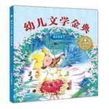 Immagine del venditore per Golden Child Literature : Campanula volume(Chinese Edition) venduto da liu xing