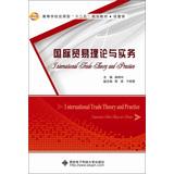 Immagine del venditore per Application-oriented colleges and universities . second five planning materials : International Trade Theory and Practice(Chinese Edition) venduto da liu xing