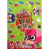 Imagen del vendedor de Happy Baby Wisdom Sticker Book ( 2 )(Chinese Edition) a la venta por liu xing