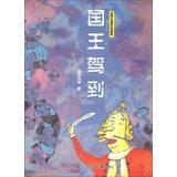 Seller image for Multi-faceted kids fantasy story Library: Ma Mi King drive to open the door(Chinese Edition) for sale by liu xing