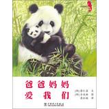 Immagine del venditore per Warmth science picture book ( 4 ) : Mom and Dad loved us(Chinese Edition) venduto da liu xing