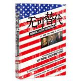 Seller image for Irreplaceable : American history. three great president autobiography(Chinese Edition) for sale by liu xing