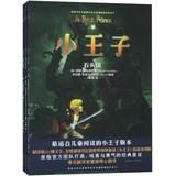 Image du vendeur pour The Little Prince ( Set 4-6 volumes )(Chinese Edition) mis en vente par liu xing