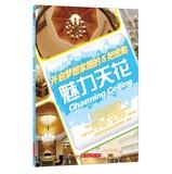 Immagine del venditore per Open dream home five key : glamor smallpox(Chinese Edition) venduto da liu xing
