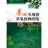 Immagine del venditore per Comprehensive Field Practice Teaching biology textbook series : Huoditang common Herbarium(Chinese Edition) venduto da liu xing