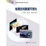 Seller image for Geographic Information Systems Theory and Applications Series : Geospatial Data Visualization(Chinese Edition) for sale by liu xing