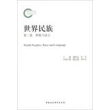 Immagine del venditore per World Peoples: Race and Language(Chinese Edition) venduto da liu xing
