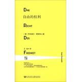 Imagen del vendedor de The right to freedom(Chinese Edition) a la venta por liu xing