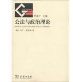 Seller image for Public Law masterpiece Renditions : Public Law and Political Theory(Chinese Edition) for sale by liu xing