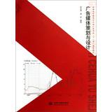 Immagine del venditore per General higher education art design specialty second five planning materials : Advertising Media Planning and Design(Chinese Edition) venduto da liu xing