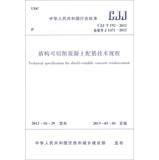 Immagine del venditore per Code for Geo-engineering Sites Investigation and Evaluation of Urban and Rural Planning(Chinese Edition) venduto da liu xing