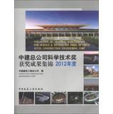 Seller image for Technical Code for Video Surveillance on Construction Site(Chinese Edition) for sale by liu xing
