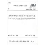 Seller image for Technical Code for Floating Slab Track(Chinese Edition) for sale by liu xing