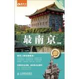 Seller image for Most Nanjing ( 2nd Edition )(Chinese Edition) for sale by liu xing