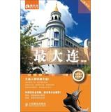 Seller image for Most series: the Dalian ( 2nd Edition )(Chinese Edition) for sale by liu xing