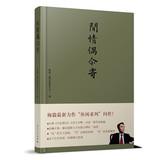 Seller image for Leisure occasionally send(Chinese Edition) for sale by liu xing