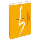 Imagen del vendedor de Manufactured in China ( read here Nordic culture. Nordic model ; contrast Scandinavia . but also read Chinese ! )(Chinese Edition) a la venta por liu xing