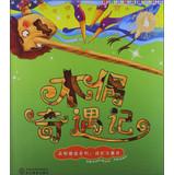 Seller image for Read. the more exciting the more classic fairy tale character building Series: Pinocchio(Chinese Edition) for sale by liu xing