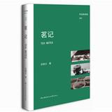 Immagine del venditore per Fashionable casual Museum: Ming Kee(Chinese Edition) venduto da liu xing