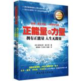 Imagen del vendedor de The Power of Positive Living(Chinese Edition) a la venta por liu xing