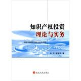 Imagen del vendedor de Intellectual Property Investment Theory and Practice(Chinese Edition) a la venta por liu xing