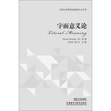 Seller image for FLTRP Higher English Education Academic Library: literal meaning of(Chinese Edition) for sale by liu xing