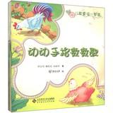 Immagine del venditore per Children's songs a bucketful ( Set all 6 )(Chinese Edition) venduto da liu xing