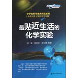 Immagine del venditore per Middle School Science Literacy Reading Series ( by the practice of love with science learning album ) : The most close to life chemistry experiments(Chinese Edition) venduto da liu xing