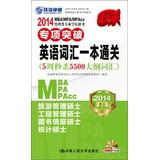 Immagine del venditore per 2014MBAMPAMPAcc Management Degree exam special breakthrough: English vocabulary a clearance ( with MP3 CD 1 )(Chinese Edition) venduto da liu xing