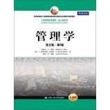 Immagine del venditore per MBA core courses classic textbook Series : Management ( English ? 3rd edition )(Chinese Edition) venduto da liu xing