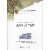 Image du vendeur pour Ethics and Educational Policy(Chinese Edition) mis en vente par liu xing