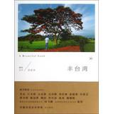 Seller image for HSBC in Taiwan : A Beautiful Land(Chinese Edition) for sale by liu xing