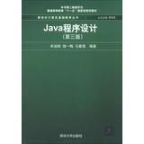 Seller image for New Century Computer Basic Education Series : Java Programming ( 3rd Edition )(Chinese Edition) for sale by liu xing