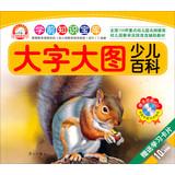 Seller image for Rabbit Preschool child care quality book knowledge base : Large size Children's Encyclopedia ( with CD-ROM )(Chinese Edition) for sale by liu xing