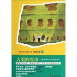 Bild des Verkufers fr World Literature Youth Edition classics : the human story(Chinese Edition) zum Verkauf von liu xing
