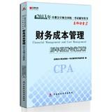 Image du vendeur pour Hiroaki Publishing & 2013 unified national CPA examination counseling books ( classroom teacher 3 ) : Financial Cost Management Studies Management Expert analysis(Chinese Edition) mis en vente par liu xing