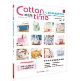 Immagine del venditore per Cotton time Anthology : 77 stylish simple cloth bags(Chinese Edition) venduto da liu xing